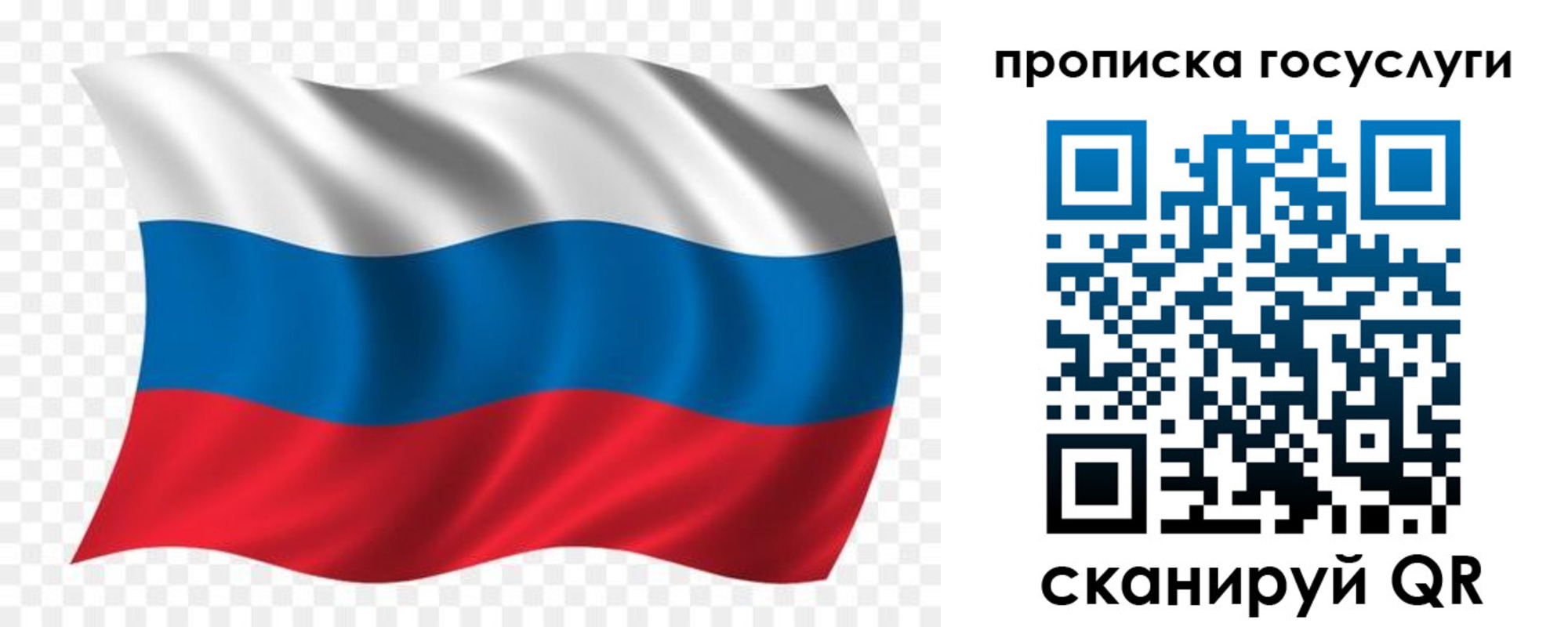 временная регистрация для всех в Азове