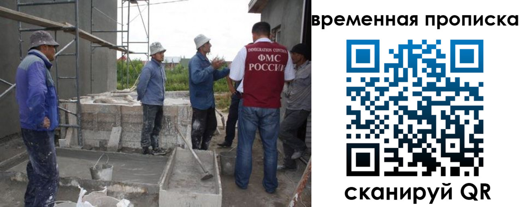 прописка 2025 в Азове