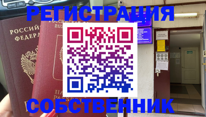 прописка для кредита в Азове